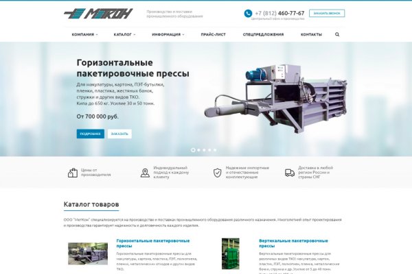 Сайты даркнета